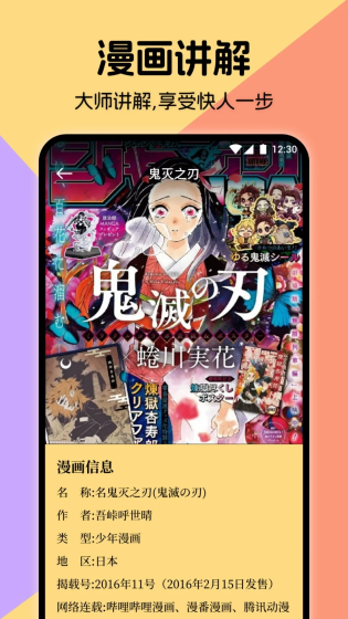丫丫漫画 - 正版免费下拉式漫画阅读平台 Hero图